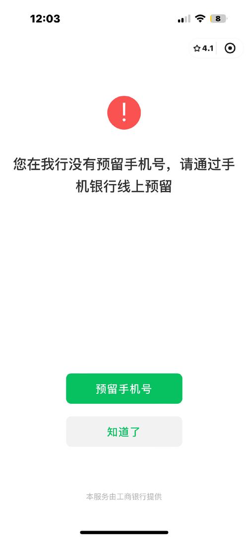 非接限额怎么解除