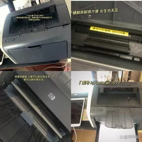 惠普打印机p1106拆卸方法截图