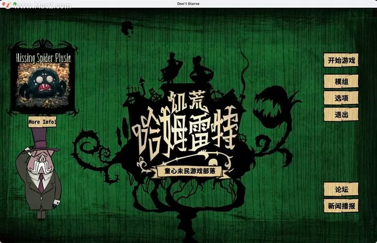 饥荒哈姆雷特中文版