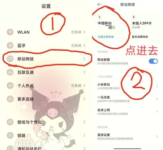 怎样关闭手机国际漫游功能