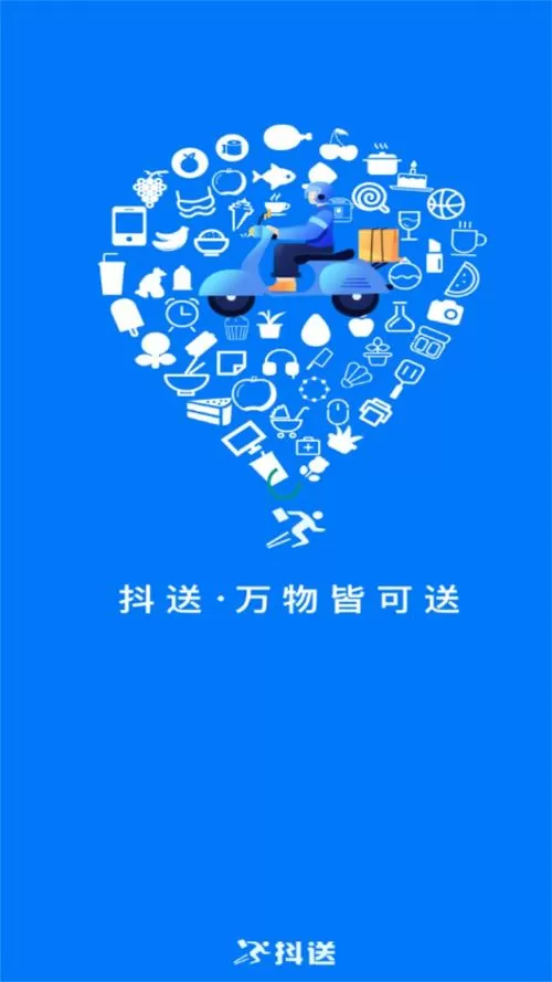 抖送众包骑士版