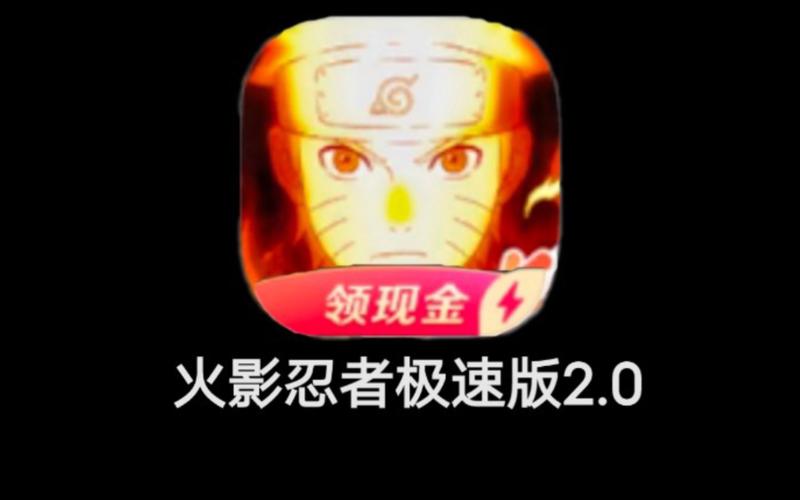 火影忍者免费账号!