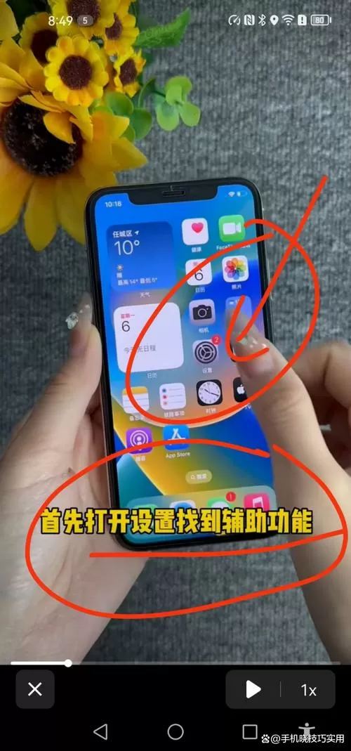 安卓手机怎么设置闪光灯一闪一闪的