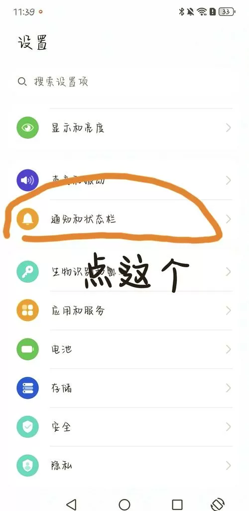 如何关闭手机悬浮球?