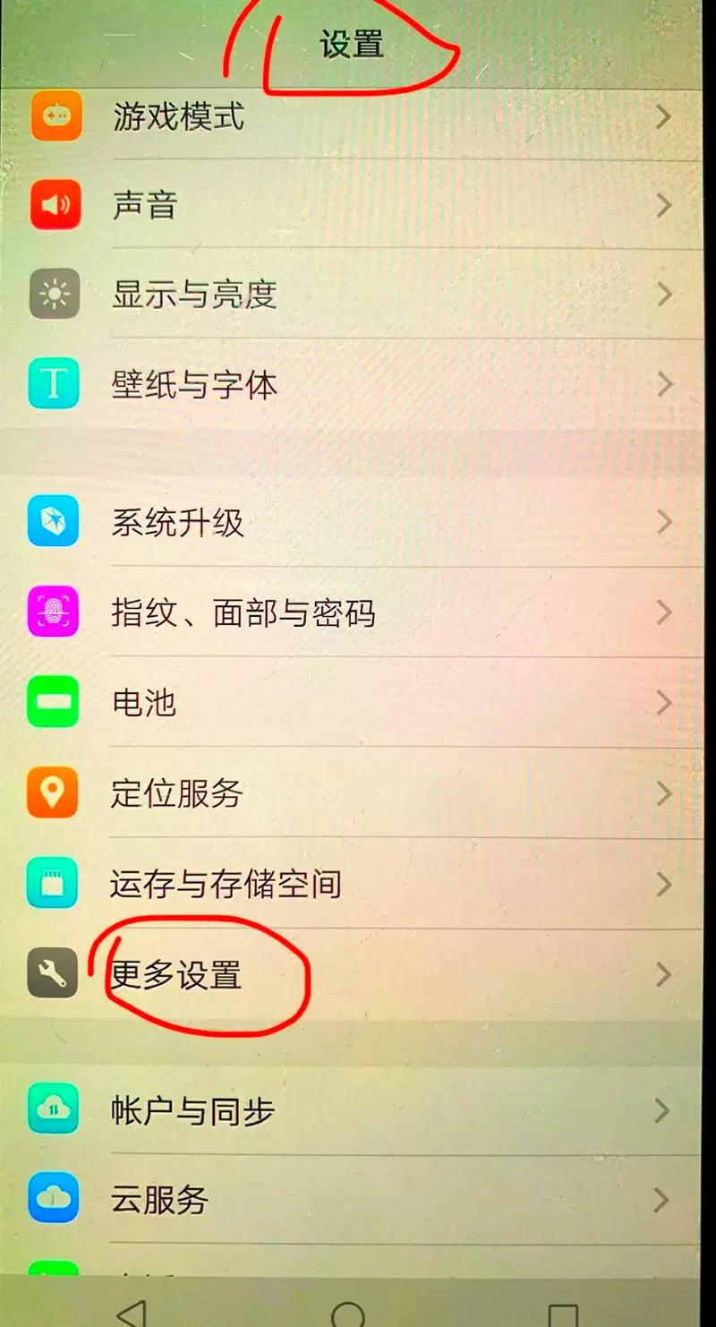 vivo手机volte开关在哪里设置