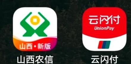 农村信用社余额查询