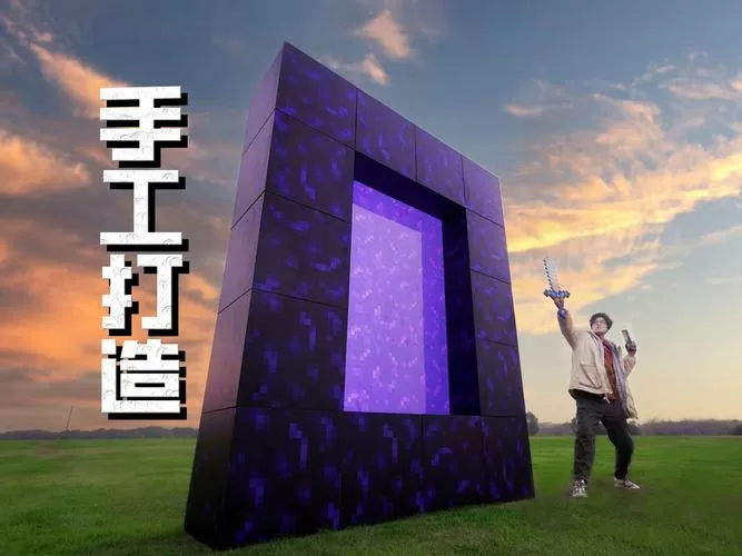 我的世界如何制作地狱传送门