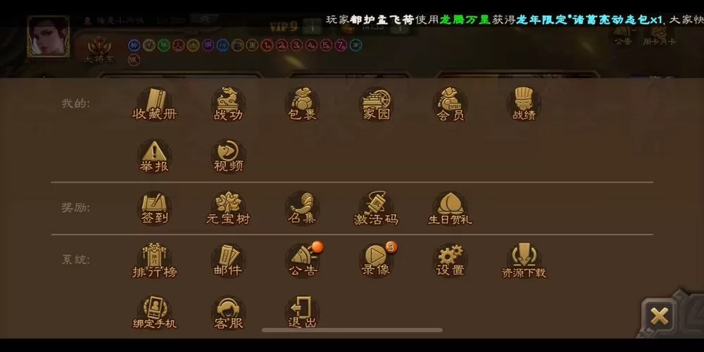 三国杀激活码生成器下载