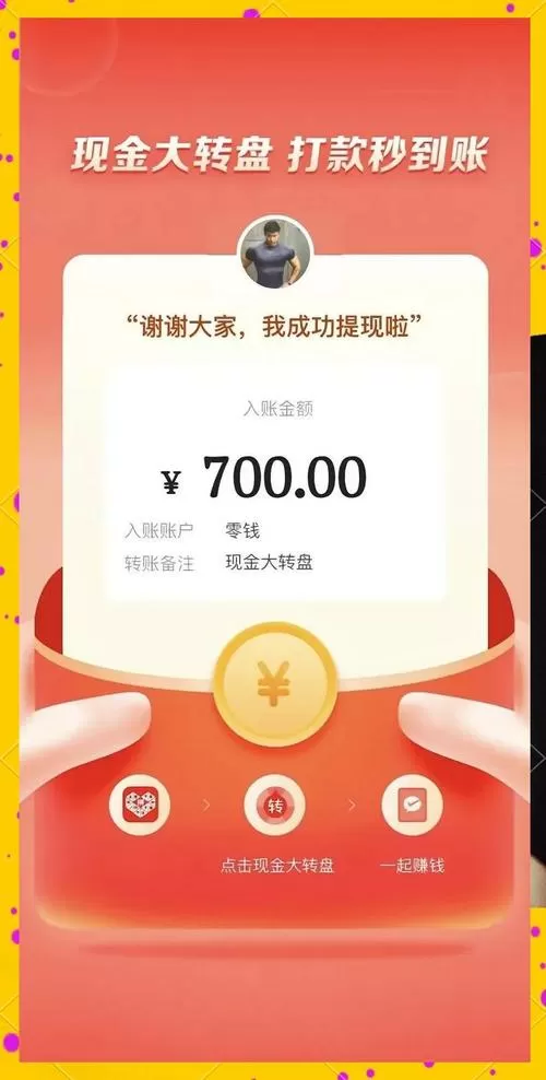 多多提现是真的吗