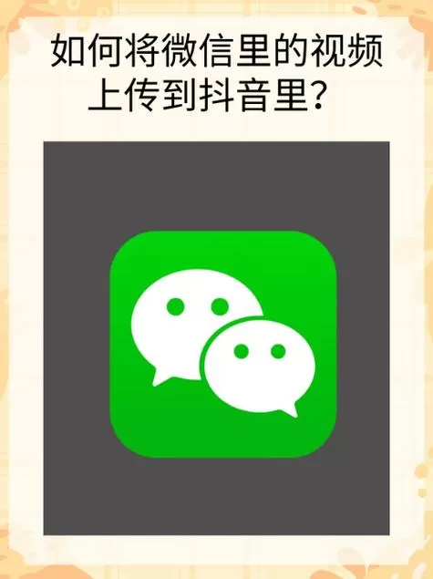 微信复制文字怎么去掉绿色