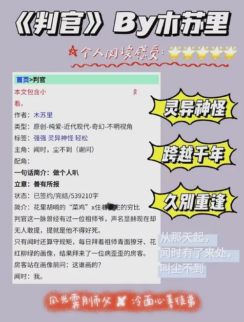 判官中文版