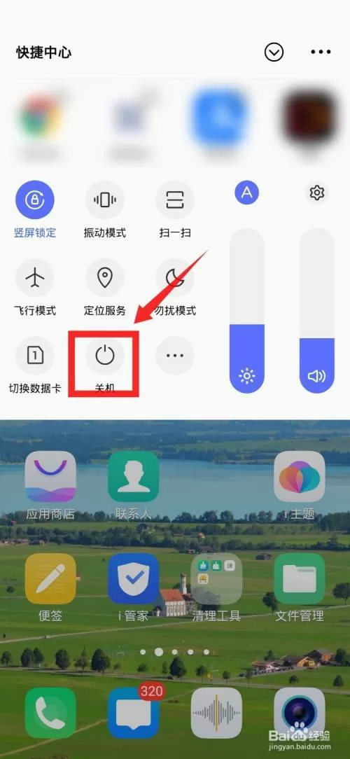 vivo手机关机键在哪里设置