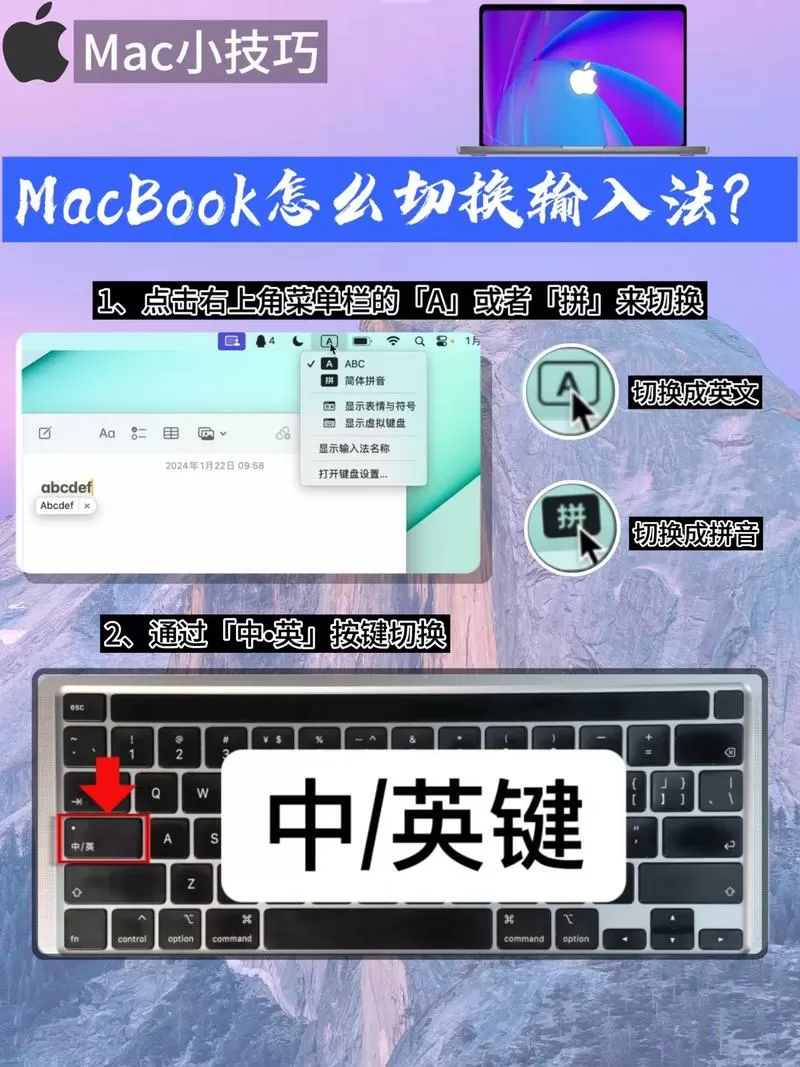 macbook怎么切换中英文