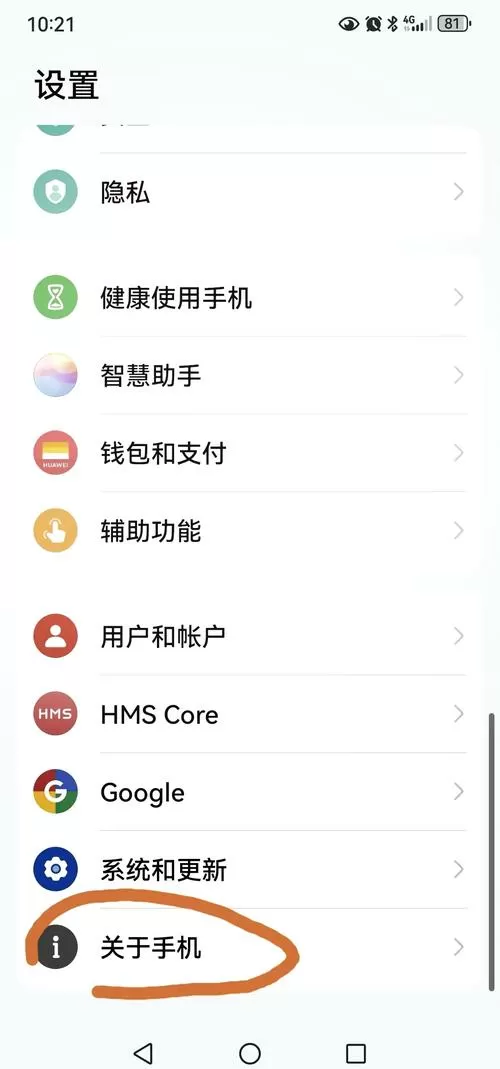 荣耀手机如何打开usb调试模式截图