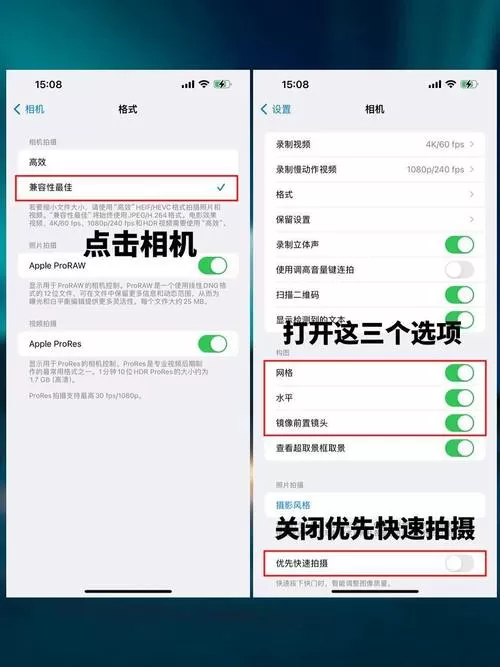 苹果15拍照声音怎么关闭