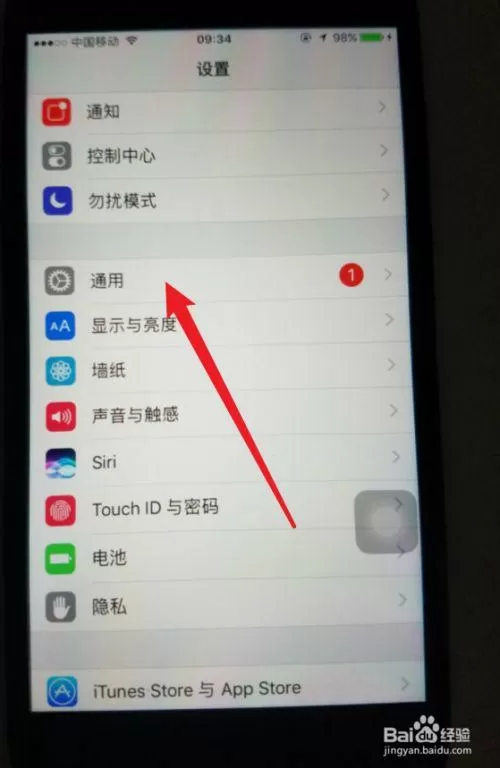 怎样关掉苹果手机上的小圆点