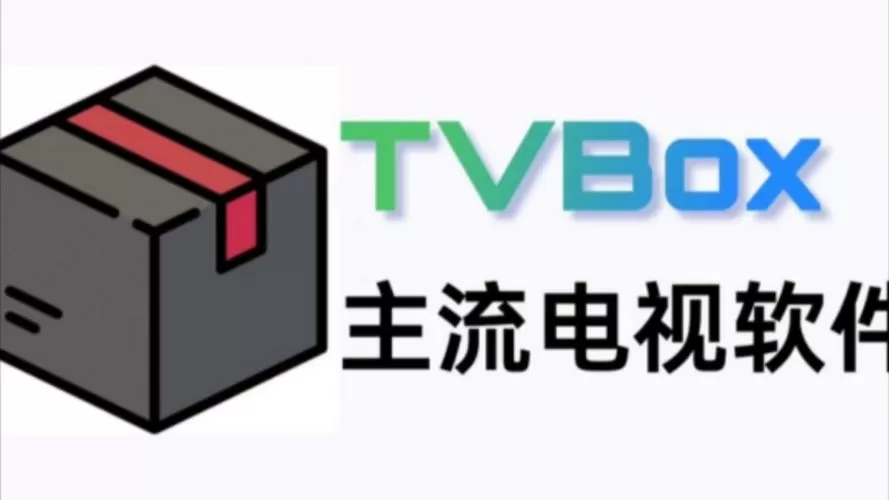 电视盒子桌面启动器