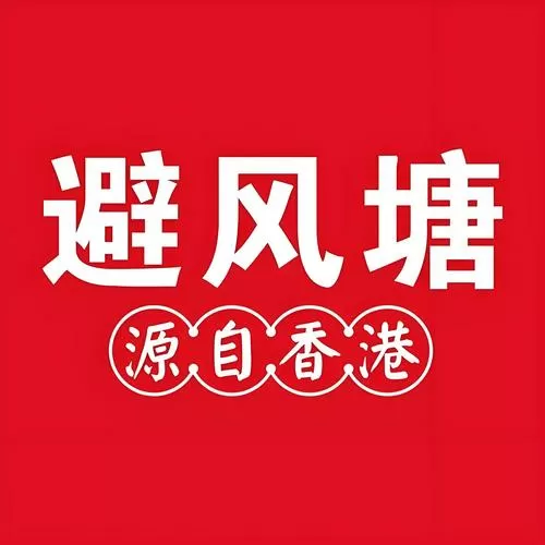 为什么叫避风塘炒