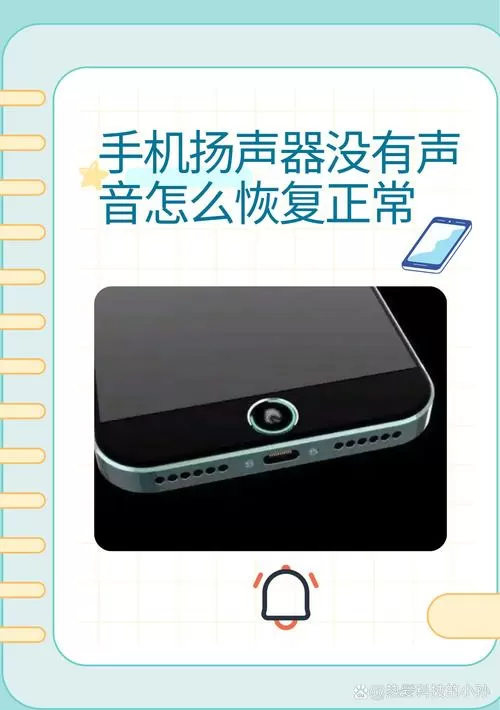 手机听筒听不到,要扬声器才能听到