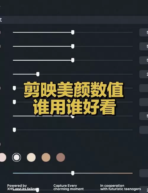 剪映如何一键美颜