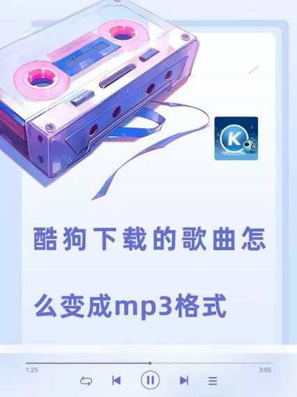 酷狗音乐英文歌曲不显示中文怎么弄