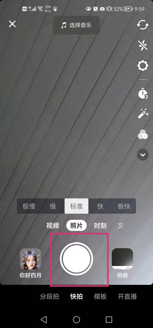 抖音拍摄窗口在哪里