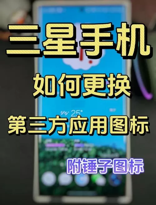 手机被第三方软件控制了怎么办