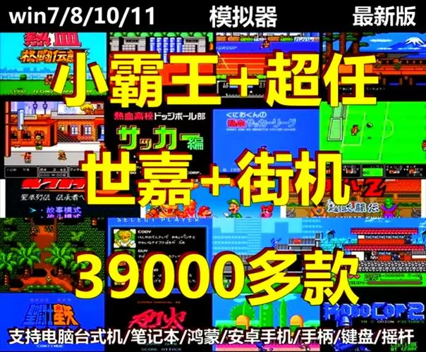 街机游戏rom包