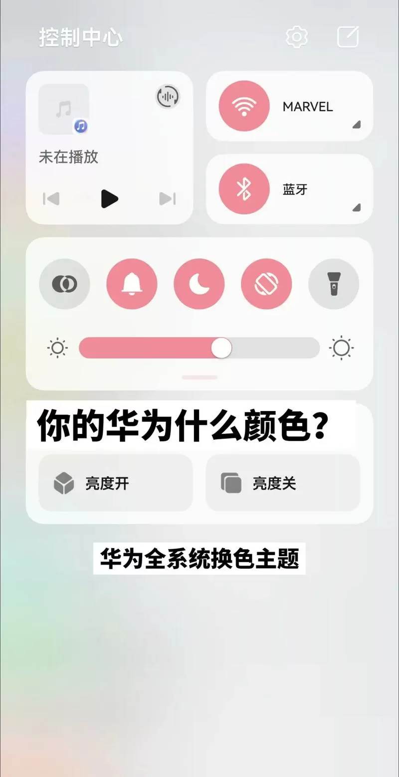 华为手机怎么改键盘改颜色