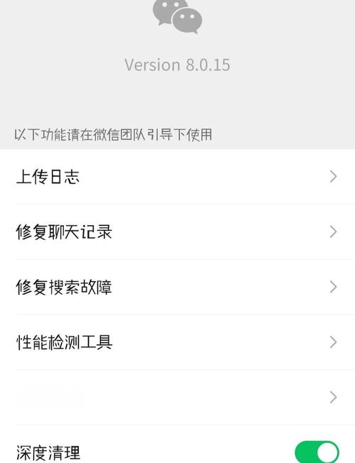 新版本微信缓存怎么清理