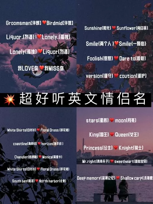 情侣名字一对简洁