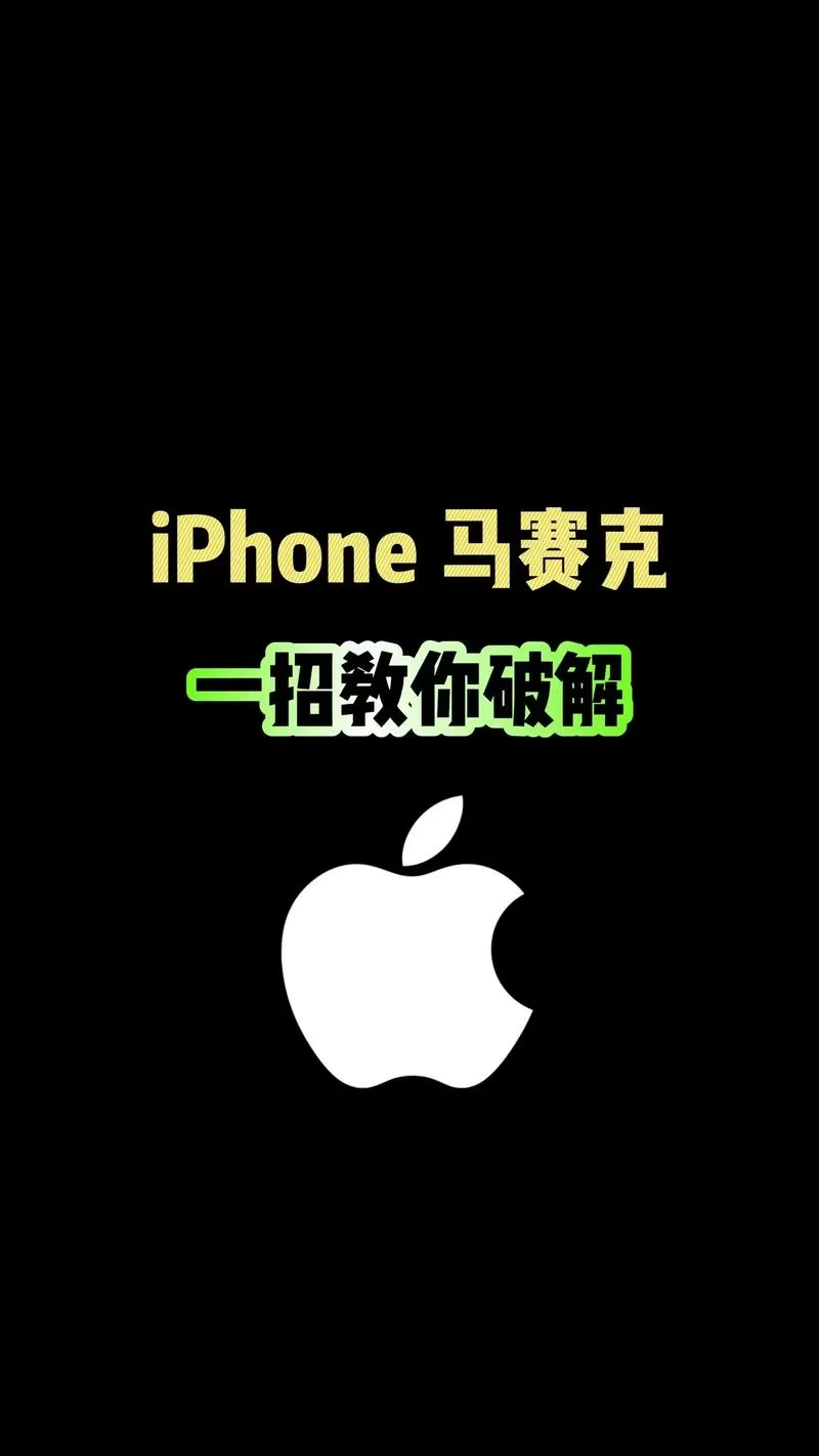 马赛克破解器手机版无广告正版软件
