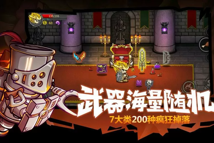 失落城堡内置功能菜单下载
