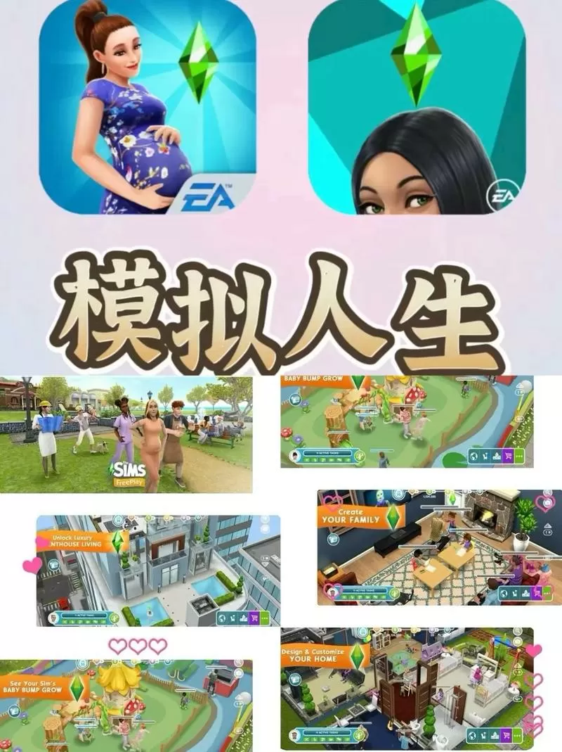 人生选择模拟器破解版