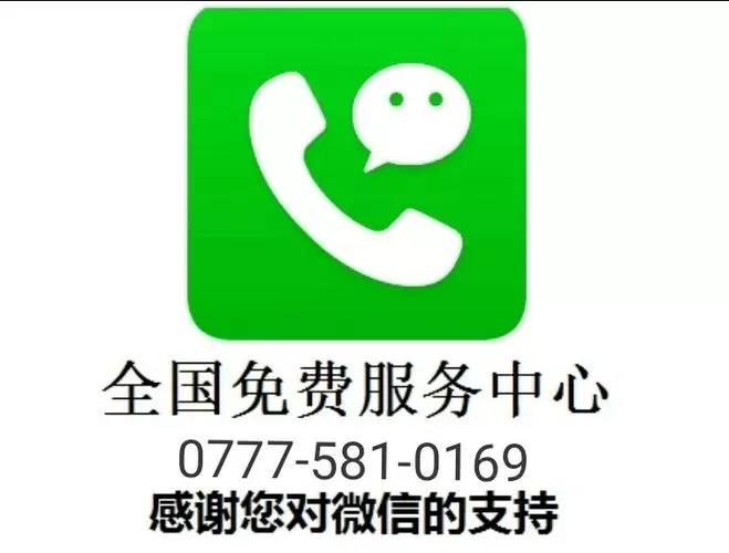 微信投诉电话是多少