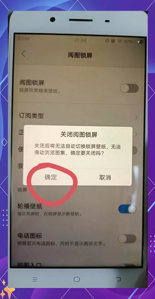 vivo怎么关闭阅图锁屏