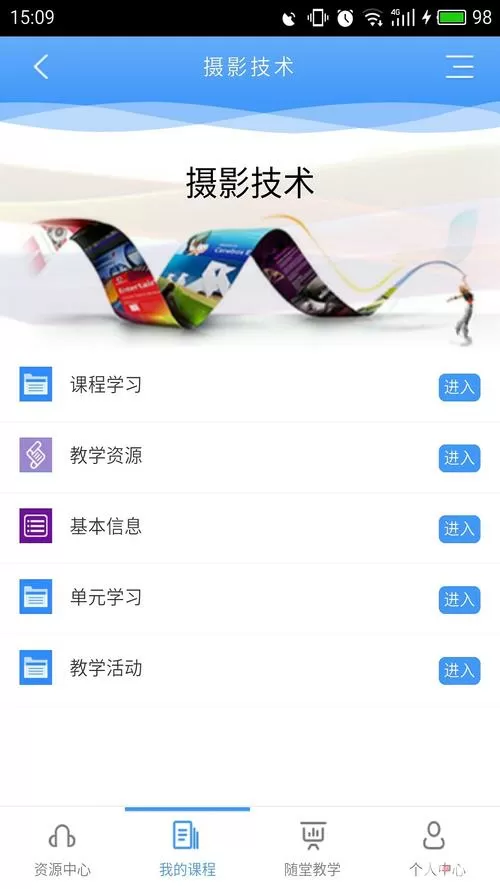 优慕课v8账号是什么