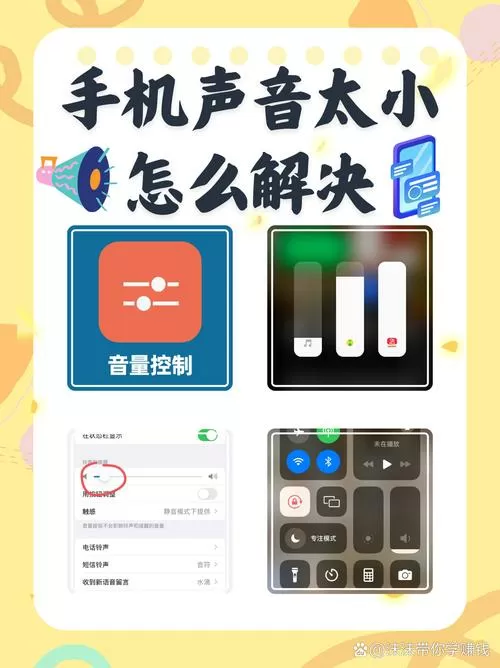 华为mate9声音小的解决方法