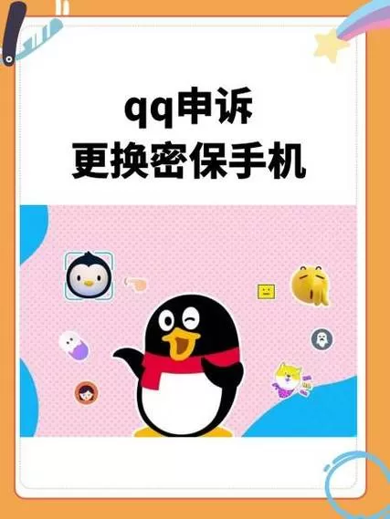 强制改密保手机软件
