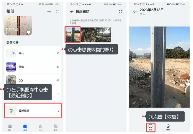 oppo隐私空间的照片删除了能恢复吗