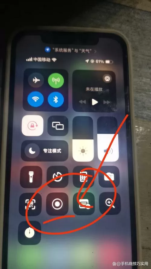 手机麦克风开关在哪