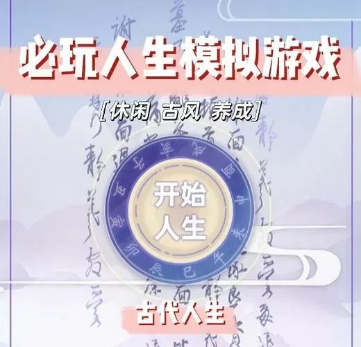 古代人生1.4内置修改器