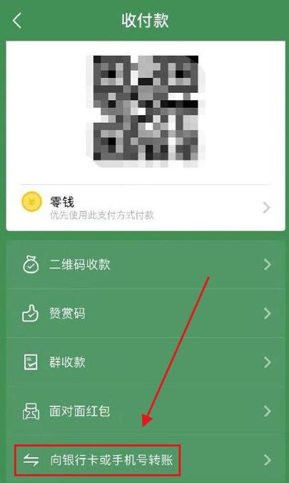 微信付款截图 生成器