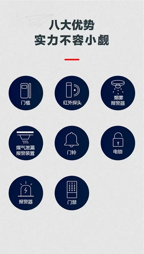 门禁一直蜂鸣怎么办截图