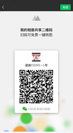 手机相册二维码怎么扫描