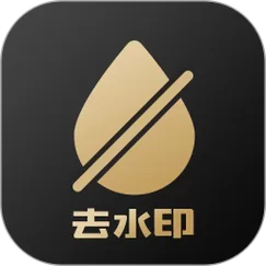 视频免费去水印的软件有哪些