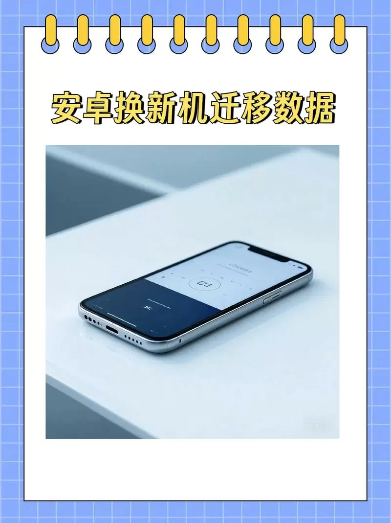 小米手机更换新手机怎么同步数据