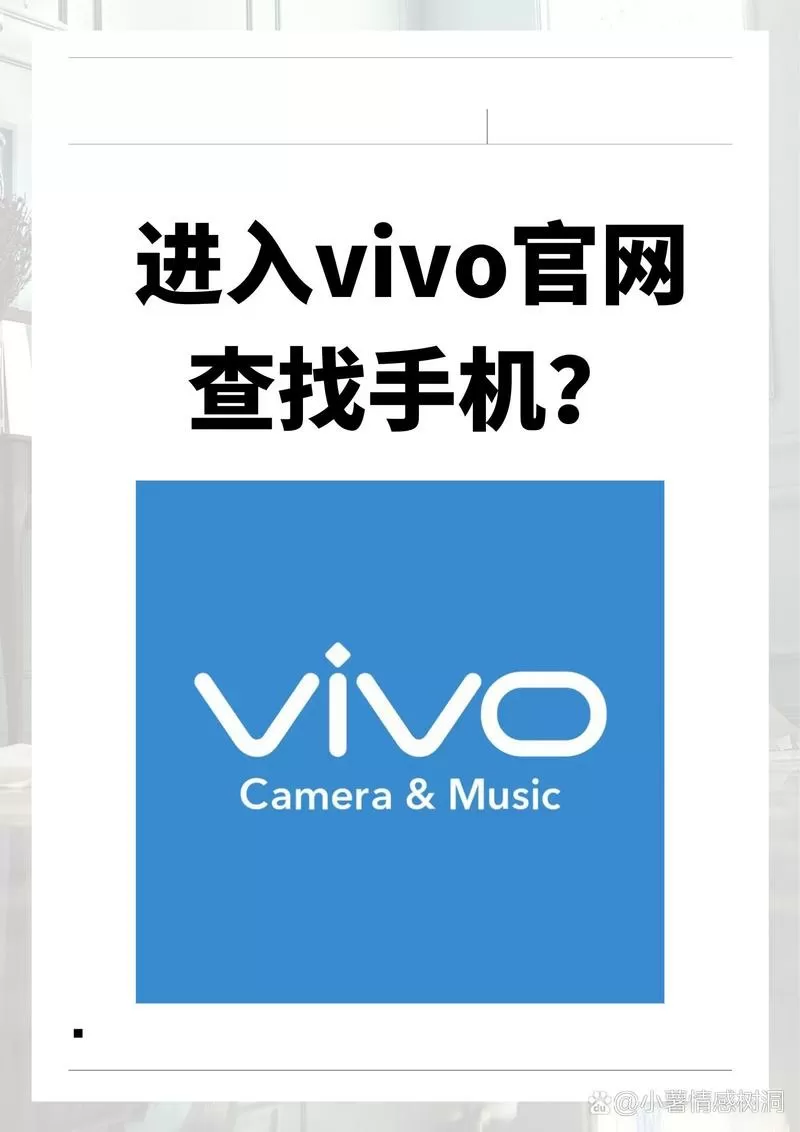 vivo官方网站-服务找回密码