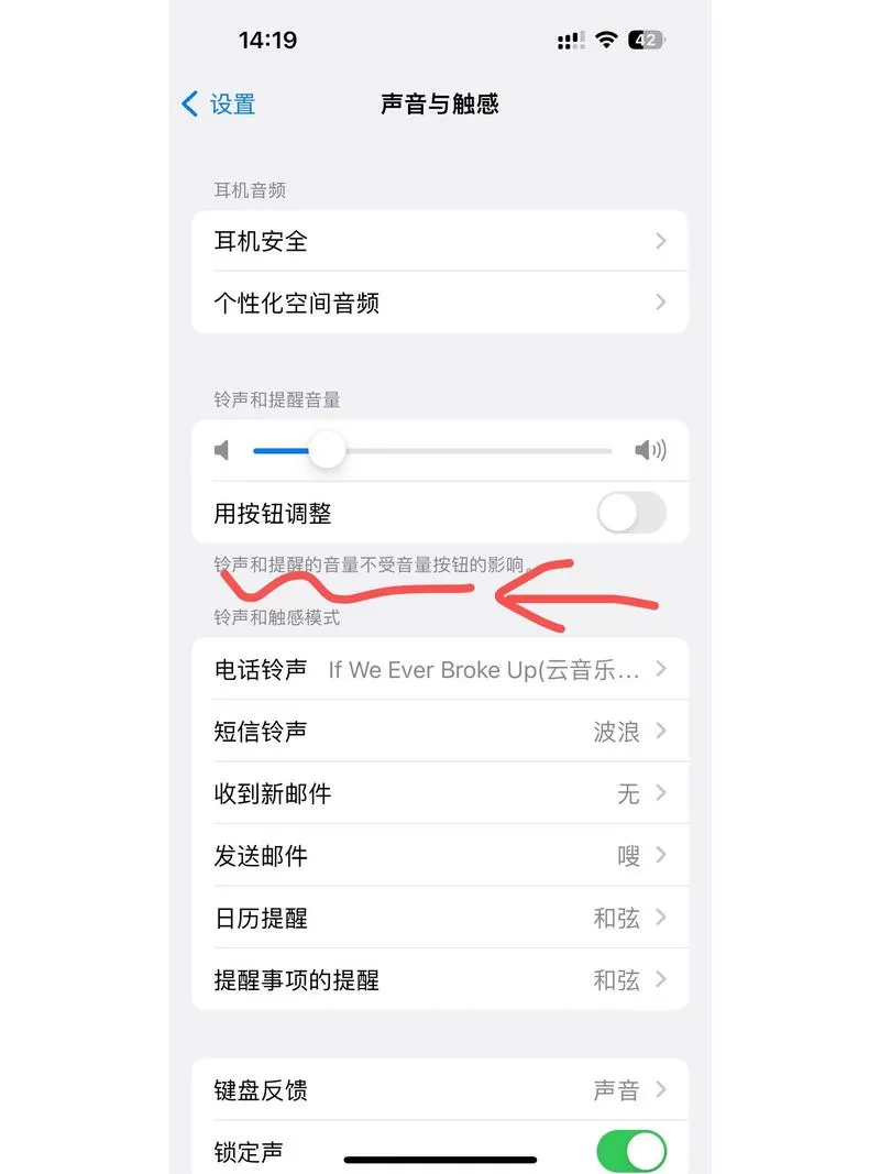 iPhone语音连麦第二天闹钟会响吗