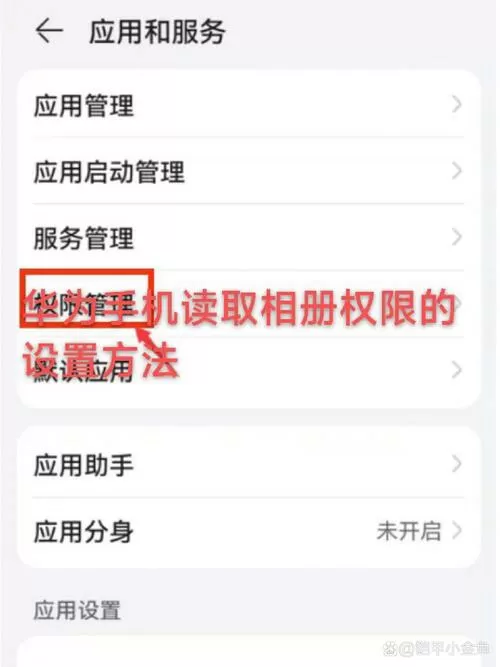 荣耀手机的隐藏相册怎么设置密码